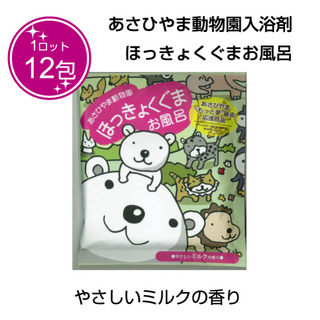 asahi_hokkyoku.jpg